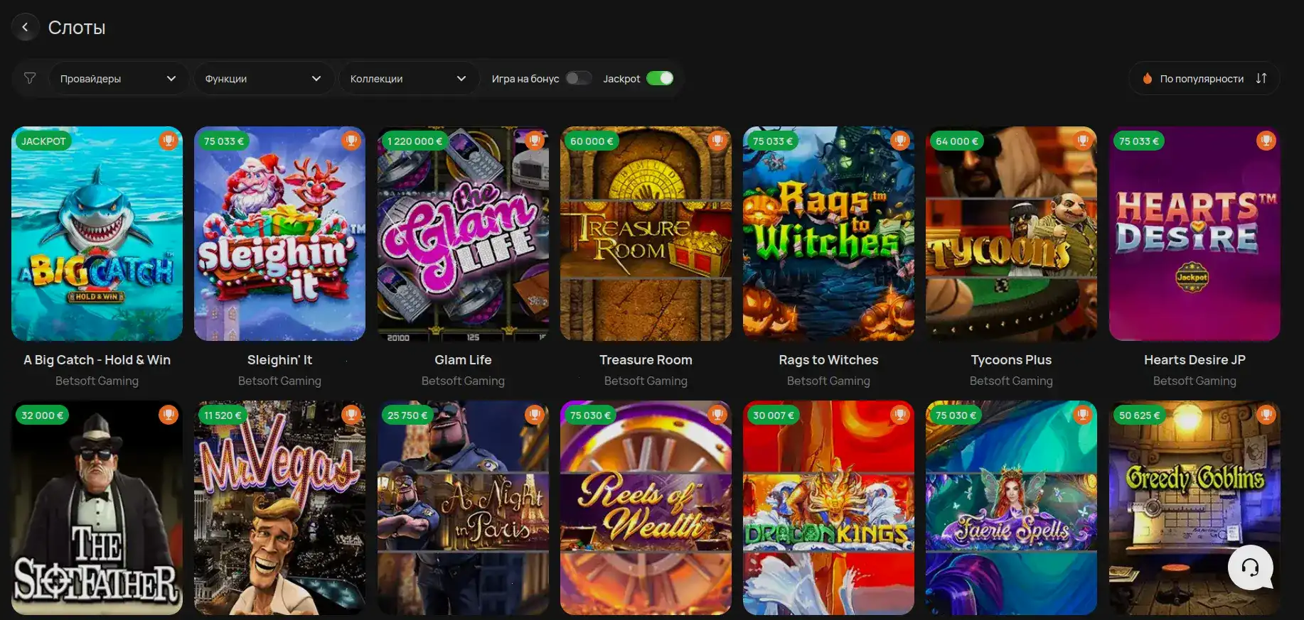 мобильная версия Drift casino
